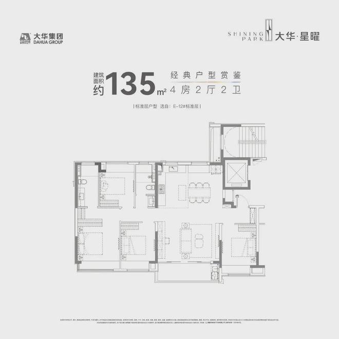 大华星曜最新优惠折扣发布-上海房天下K8凯发『大华星曜』2024网站-(图12)