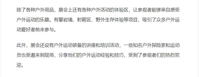 户外展户外露营展运动展聚集各大品牌k8凯发入口2025中国深圳国际(图2)