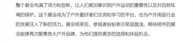 户外展户外露营展运动展聚集各大品牌k8凯发入口2025中国深圳国际(图1)